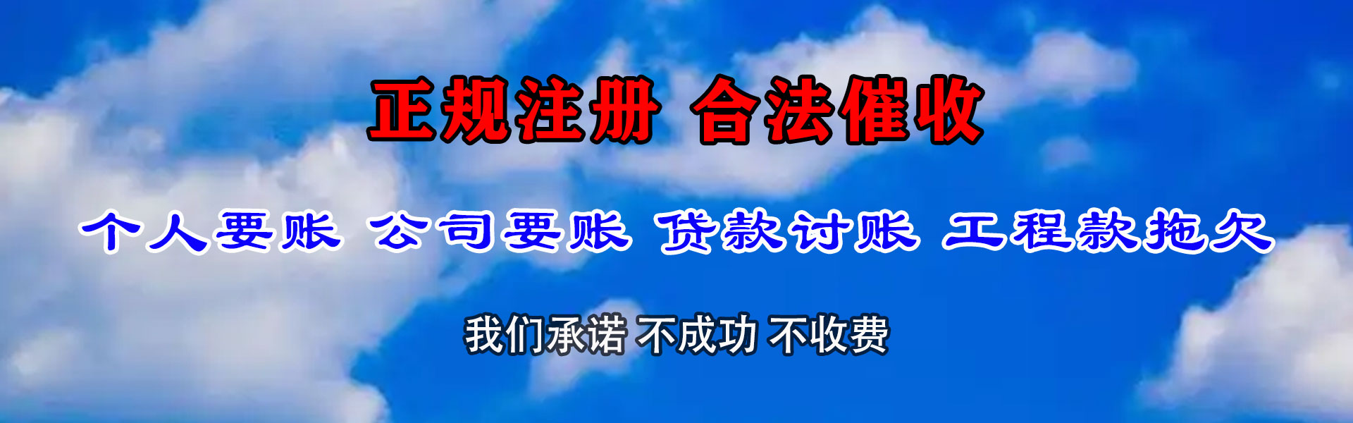 满城催收公司