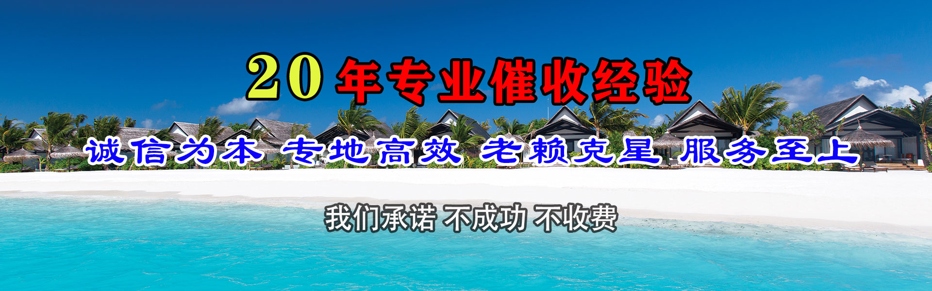 满城追债公司